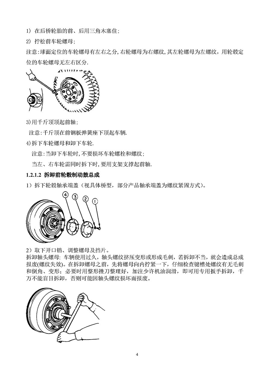 湖北三众车桥