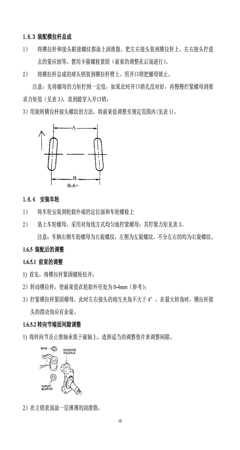 湖北三众车桥