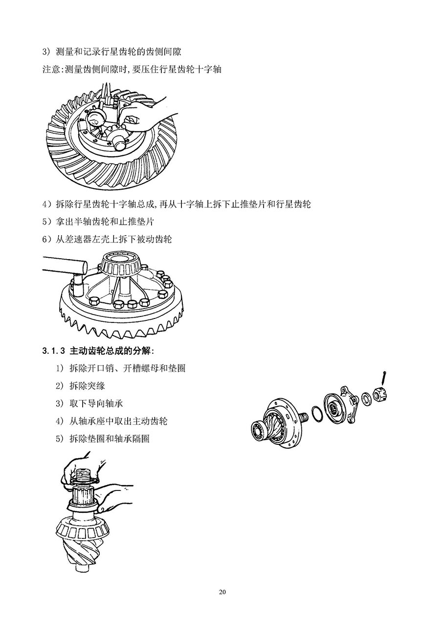 湖北三众车桥