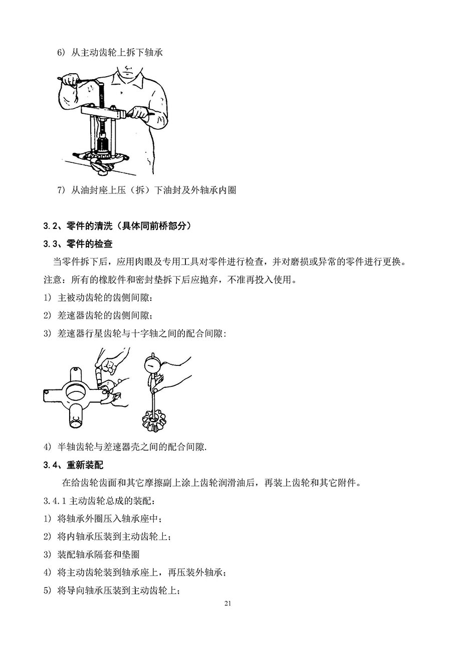 湖北三众车桥